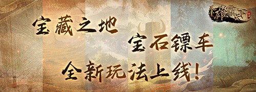 《风云》怀旧服5月20日全新版本,二区千军同步上线!