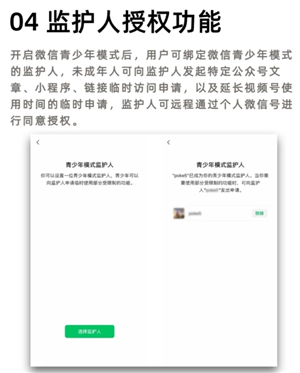 微信未成年模式怎么设置 微信未成年模式有哪些限制 微信未成年模式怎么设置 微信未成年模式有哪些限制