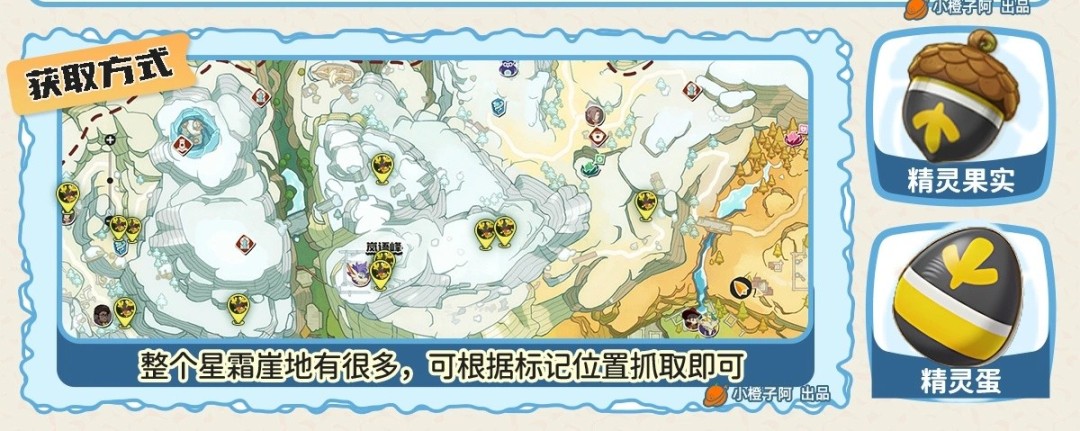 洛克王国世界电企鹅在哪抓 电企鹅捕捉位置介绍