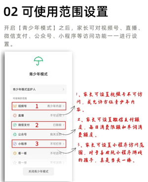 微信未成年模式怎么设置 微信未成年模式有哪些限制 微信未成年模式怎么设置 微信未成年模式有哪些限制
