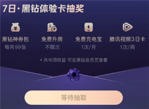 美团黑钻会员怎么获得 美团黑钻会员要消费多少钱