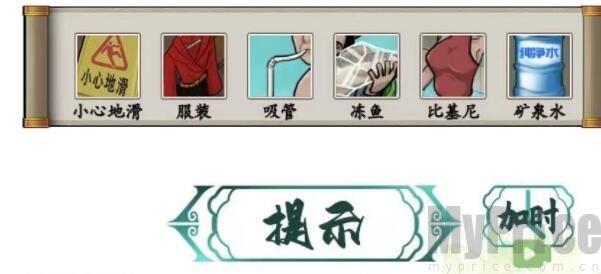 汉字找茬王怀旧温泉池找出13处不和谐怎么过 汉字找茬王怀旧温泉池找出13处不和谐通关攻略