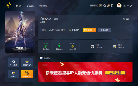 永恒之塔台服如何下载,永恒之塔台服下载教程