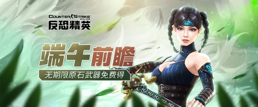原石武器免费发放CSOL随机感染生化武装下周开启