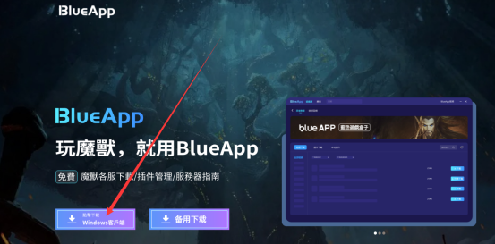 永恒之塔台服如何下载,永恒之塔台服下载教程