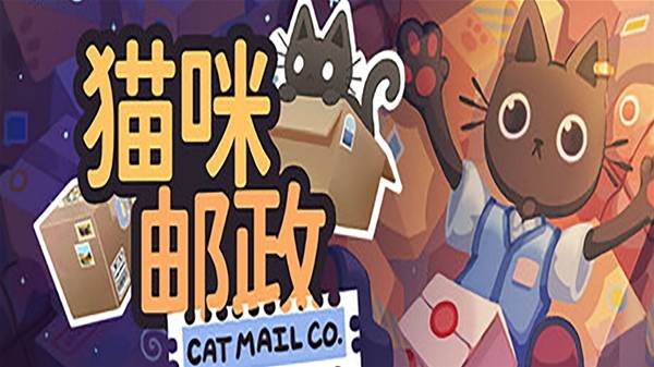 《猫咪邮政》多人联机模拟新游 猫猫岛上开邮局