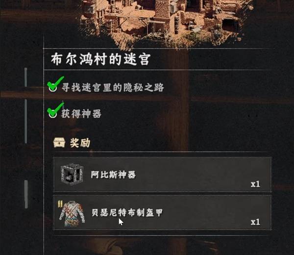 《红色沙漠》1.13版本新增服装获取方式