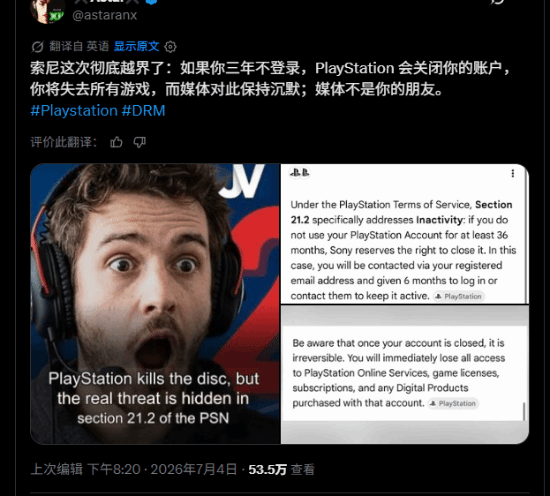 2年不登录PS港服账号索尼就删!欧洲3年 还区别对待