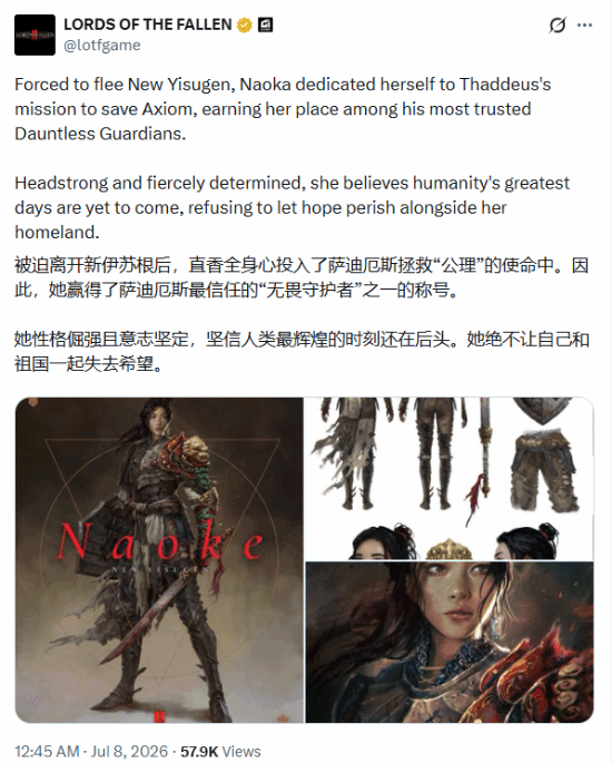 《堕落之主2》公开全新女角:东亚面孔 剑盾战士
