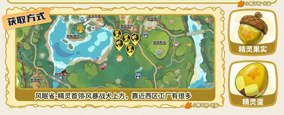 洛克王国世界星光狮在哪抓 星光狮捕捉位置介绍