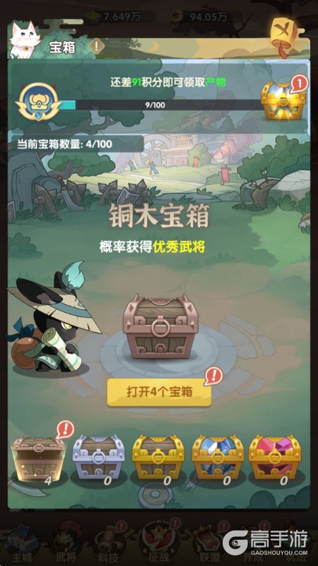《冲啊逗英雄》新手攻略:萌新入门开荒指南