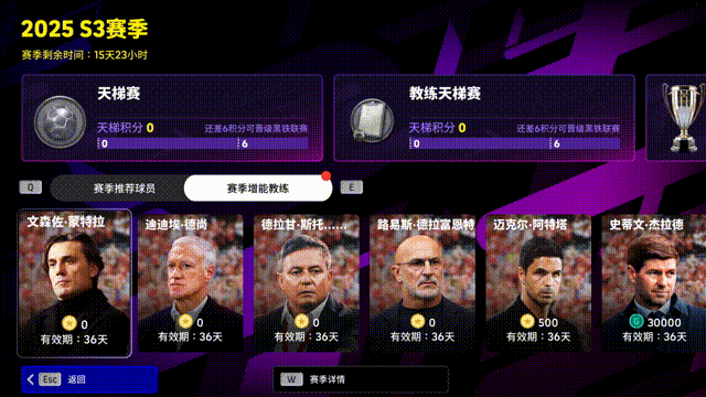 《实况足球Online》首登520发布会,新赛季活动大爆料!