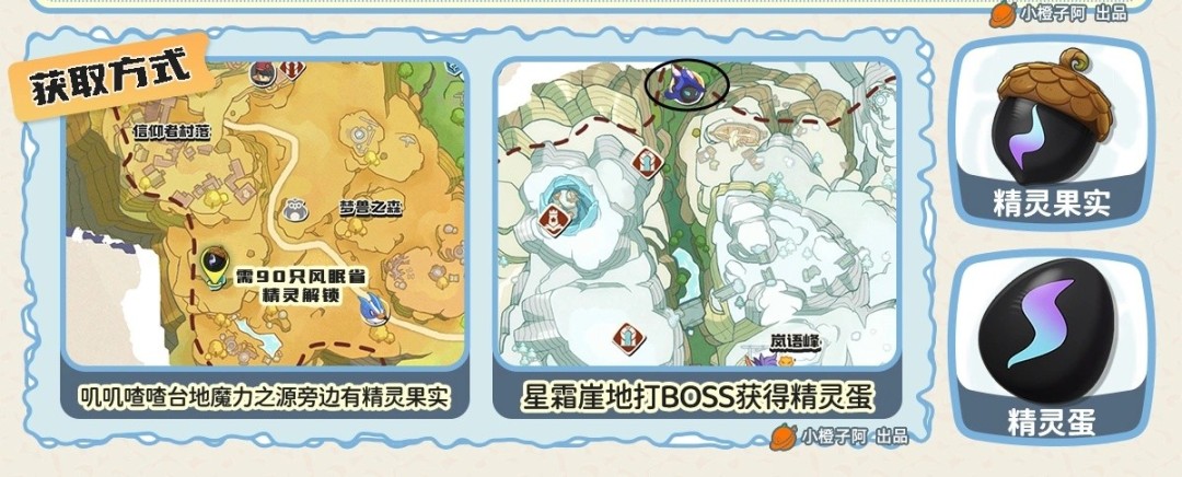 洛克王国世界黑猫巫师在哪抓 黑猫巫师捕捉位置介绍
