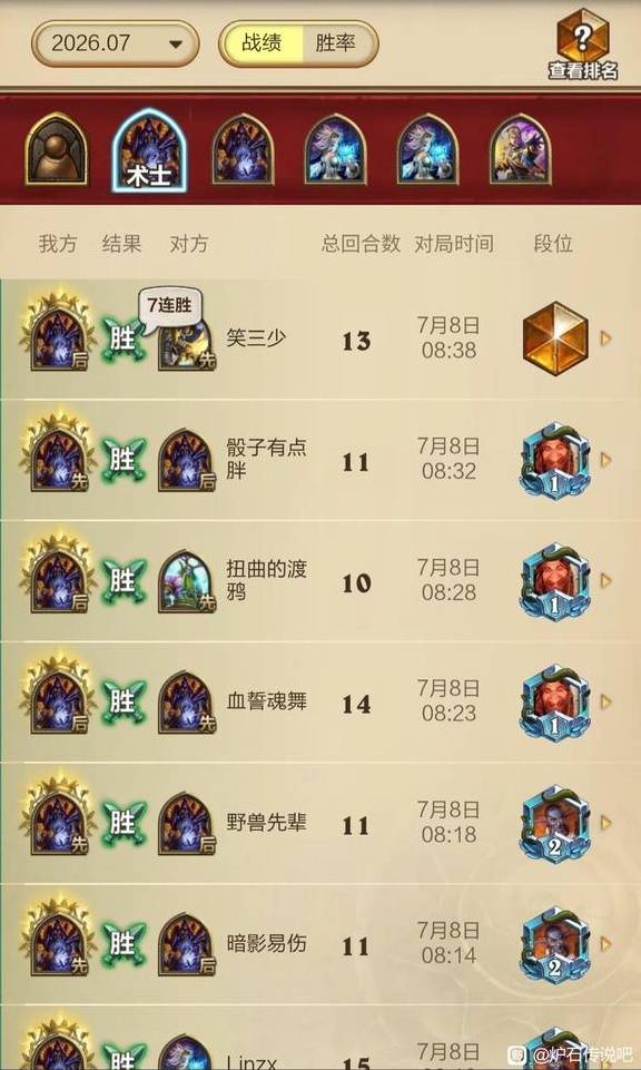 《炉石传说》新版本偶数术卡组分享