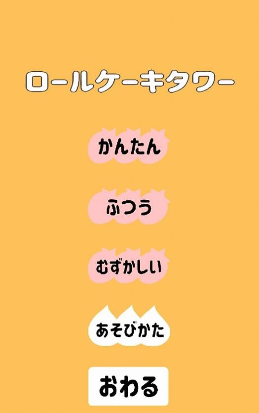 蛋糕卷塔