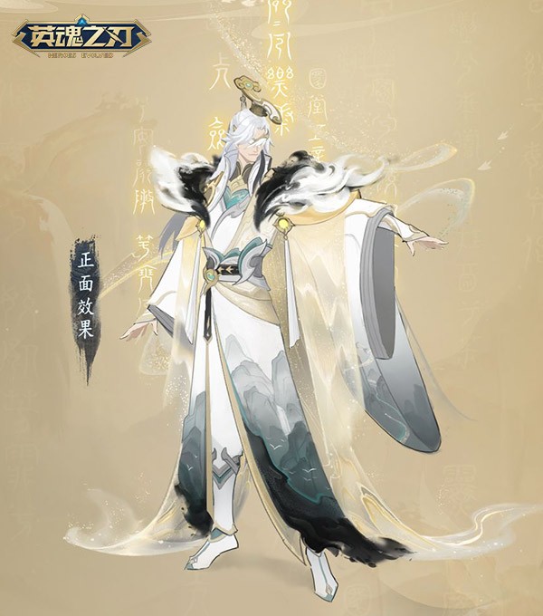 《英魂之刃》66节将至!新英雄“寂”携玄穹天帝“与天歌”皮肤即将登场