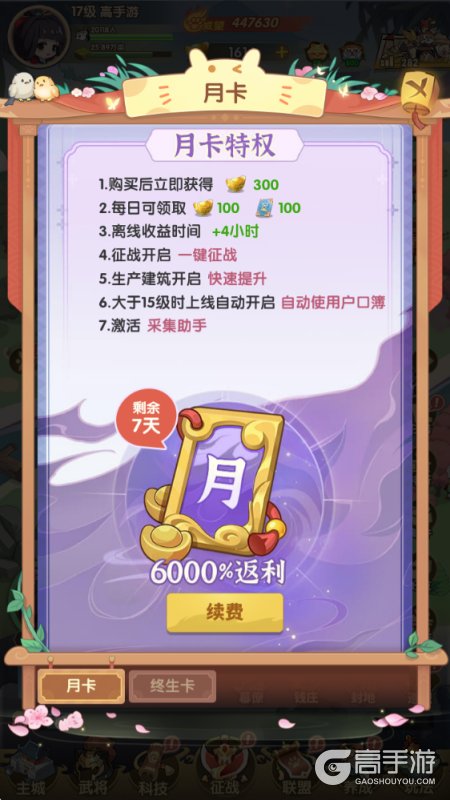 《冲啊逗英雄》氪金攻略:高中低氪玩家礼包推荐