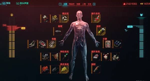 《赛博朋克2077》时停霰弹刀剑手炮流分享