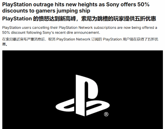 PS+会员5折优惠激怒玩家!仍旧呼吁只要实体盘