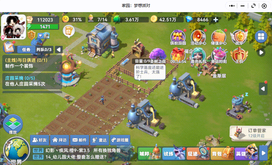 家园:梦想派对