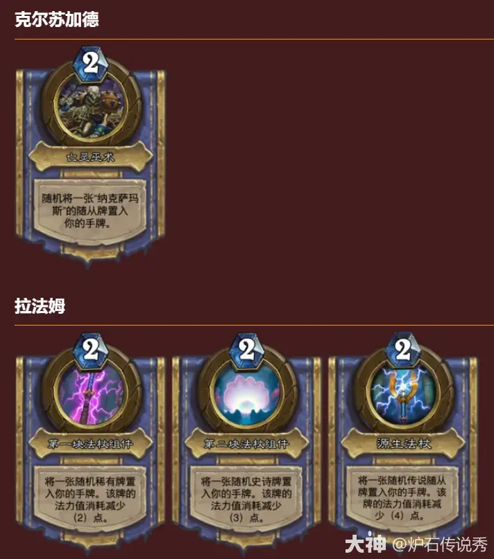 炉石传说2026究极对决乱斗玩法攻略