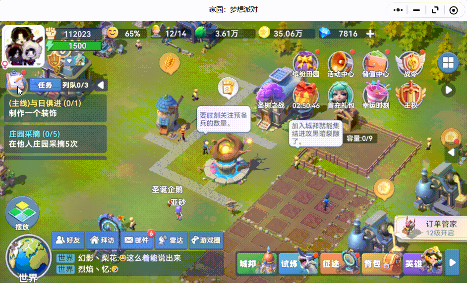新手攻略!《家园梦想派对》金币获取途径盘点