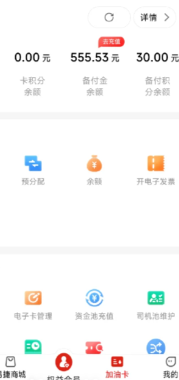 易捷油卡备付金怎么转余额 易捷油卡备付金能体现吗 易捷油卡备付金怎么转余额 易捷油卡备付金能体现吗