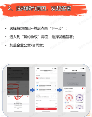 e签宝电子合同怎么解约 e签宝电子合同解约要付违约金吗 e签宝电子合同怎么解约 e签宝电子合同解约要付违约金吗