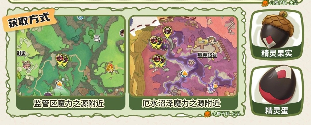 洛克王国世界恶魔红钻在哪里 恶魔红钻位置介绍