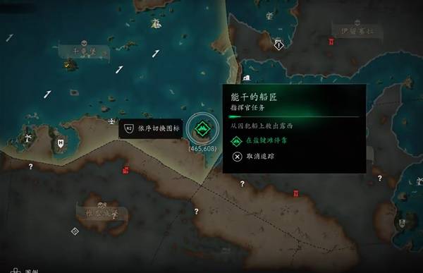 《刺客信条4黑旗记忆重置》招募指挥官全任务攻略_船匠露西(寒鸦号防御)