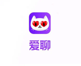 爱聊可以免费聊天吗 爱聊怎么不用充值聊天破解