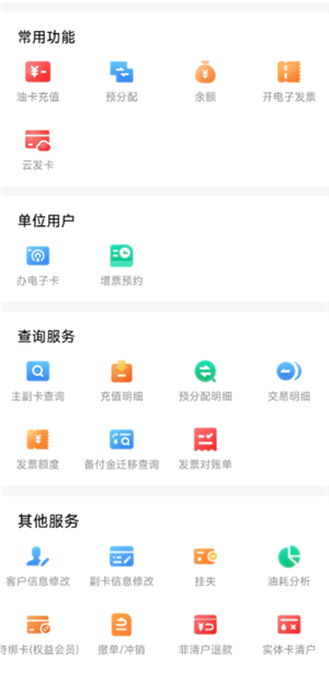 易捷油卡备付金怎么转余额 易捷油卡备付金能体现吗 易捷油卡备付金怎么转余额 易捷油卡备付金能体现吗