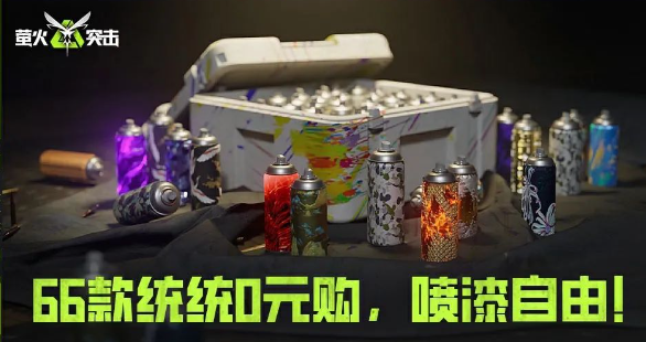 《萤火突击》清明活动上线!千万战备三重补贴助力猛攻