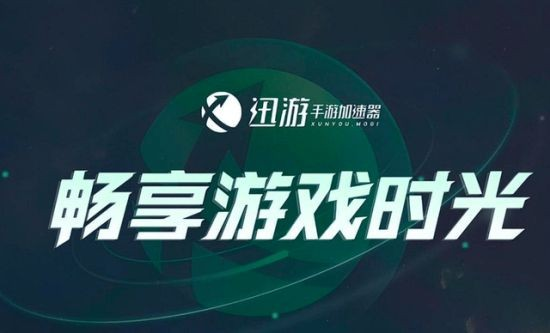 《剑灵2》重复名生成器，免费加速器解决网络问题卡顿掉线闪退