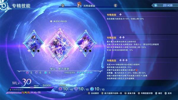《碧蓝幻想Relink无尽黄昏》贝阿朵丽丝配装推荐