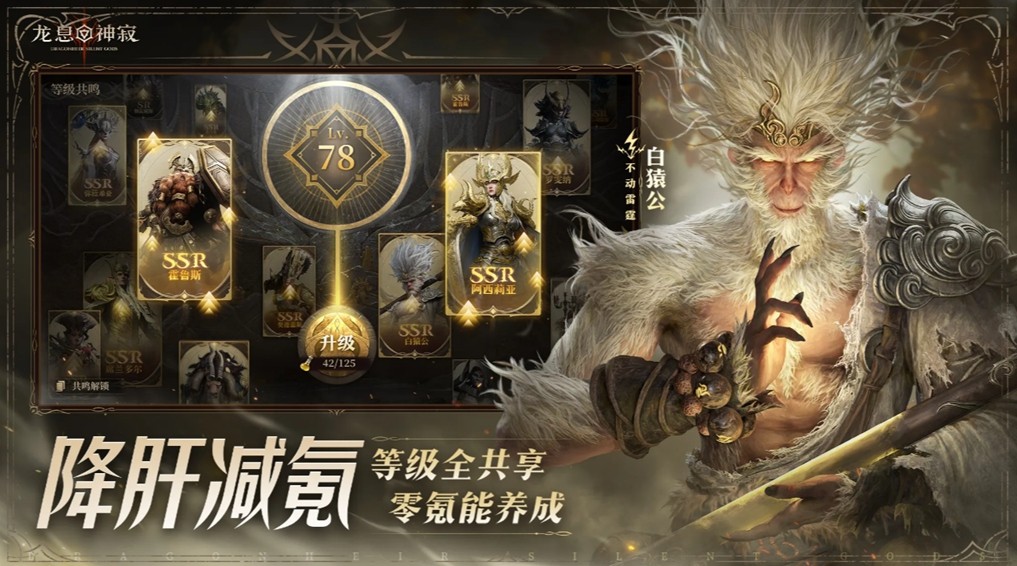 《龙息：神寂》：一场颠覆行业规则的