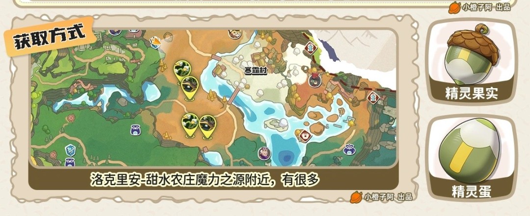 洛克王国世界鳗尾兽在哪抓 鳗尾兽捕捉位置介绍