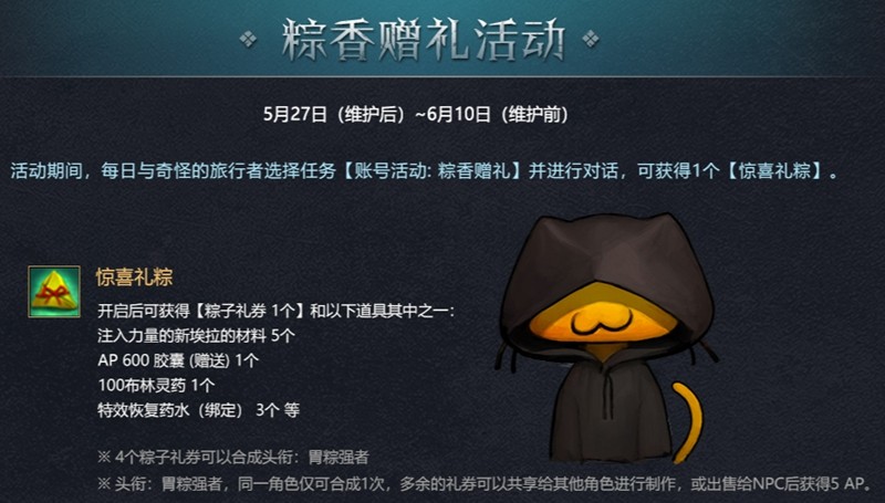 淘气小精灵来袭!《洛奇英雄传》玩具武器限时免费赠!