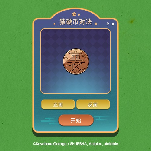 《冒险岛》x 鬼灭之刃联动火热开启！限定职业「炭治郎」登场！