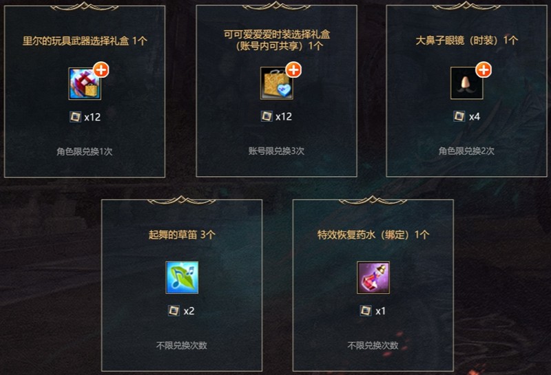 淘气小精灵来袭!《洛奇英雄传》玩具武器限时免费赠!