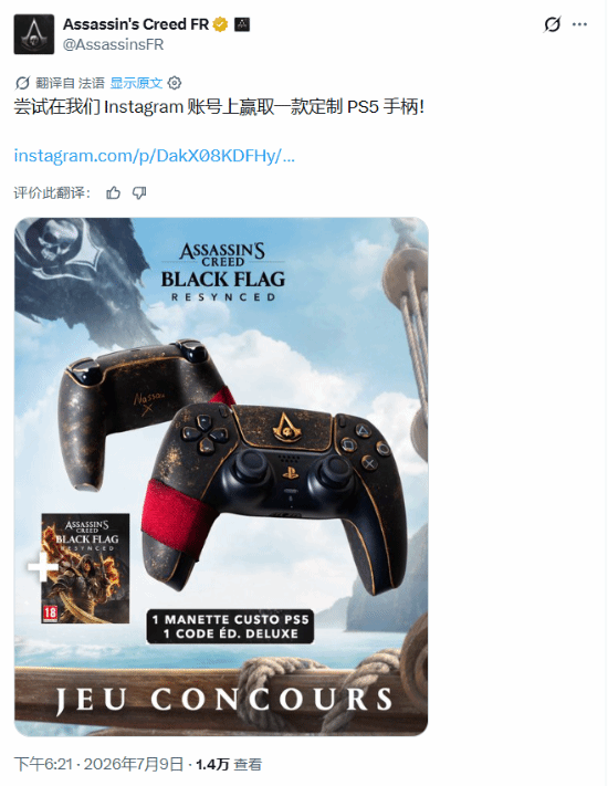 《刺客信条4:黑旗 记忆重置》PS5超帅手柄!颜值封神 亮眼吸睛