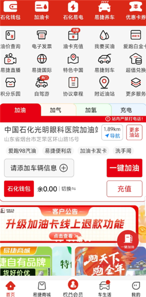 易捷油卡备付金怎么转余额 易捷油卡备付金能体现吗 易捷油卡备付金怎么转余额 易捷油卡备付金能体现吗