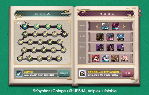 《冒险岛》x 鬼灭之刃联动火热开启！限定职业「炭治郎」登场！