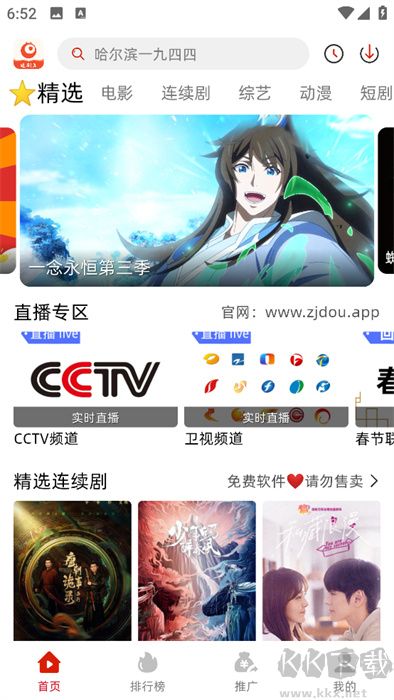 追剧豆