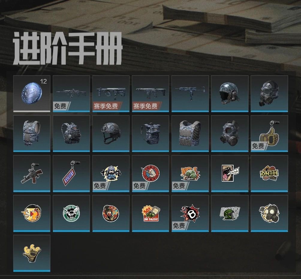 《暗区突围》S12赛季手册“北国内卫”主题，蓝色迷彩风暴席卷战场！