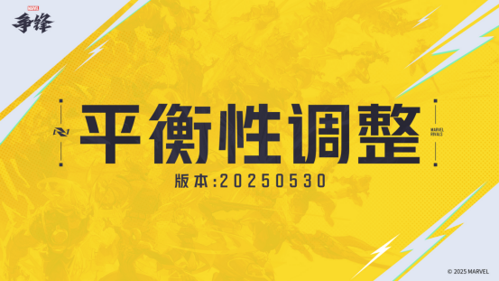 《漫威争锋》S2下半赛季情报公开,全新英雄奥创即将上线!