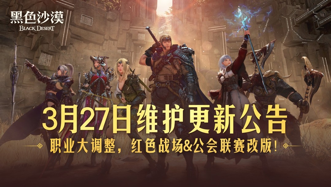 龙之化身即将降临黑沙,永冬之山解禁!