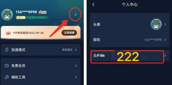 《剑灵2》重复名生成器，免费加速器解决网络问题卡顿掉线闪退