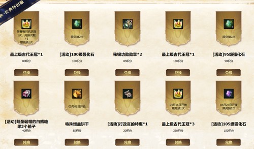 《永恒之塔》2025年春季赛“阵营联盟对抗战”赛事报名开启！