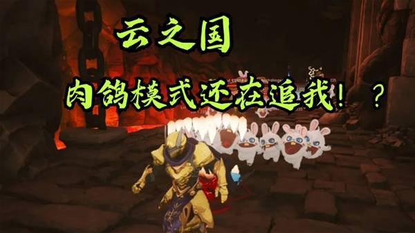 《云之国》更新肉鸽玩法 还能多人联机